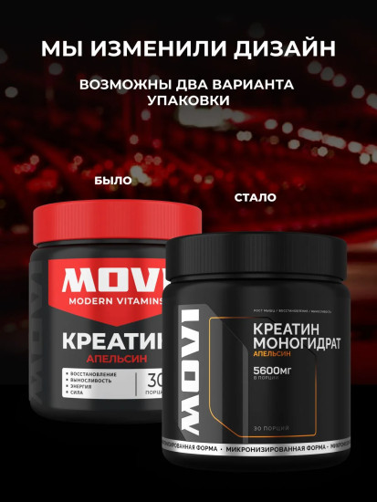 Креатин моногидрат «Апельсин»