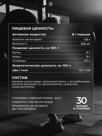 Креатин моногидрат «Апельсин»