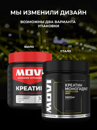 Креатин моногидрат «Тропический микс»