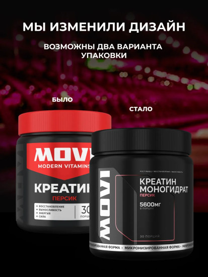 Креатин моногидрат «Персик»