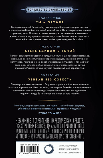 Оружие тьмы