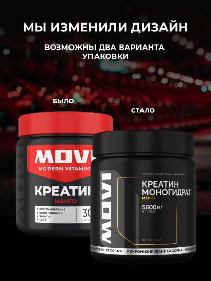 Креатин моногидрат «Манго»