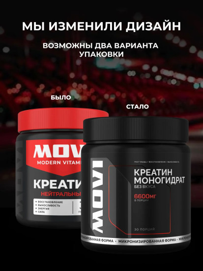 Креатин моногидрат «Без вкуса»