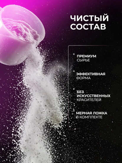 Предтрен комплекс «Бабл-гам»