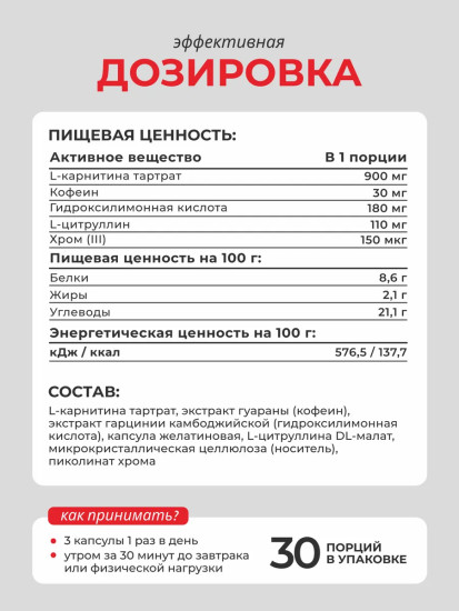 БАД жиросжигатель женский «L-карнитин Women»