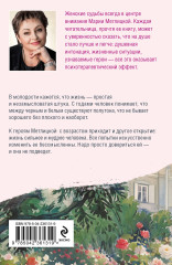 То, что сильнее - Фото 1