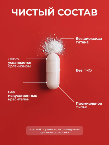 БАД «Хондроитин + глюкозамин»
