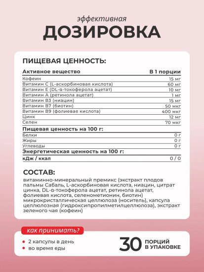 Комплекс для роста волос