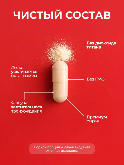 Комплекс для роста волос