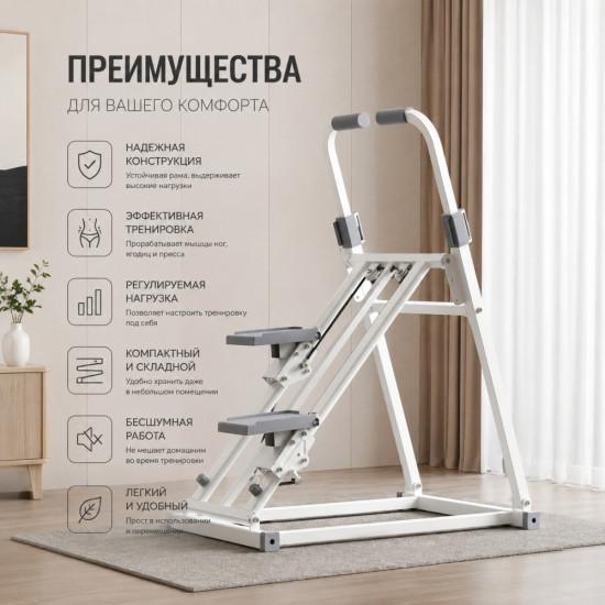 Степпер для пресса и ног
