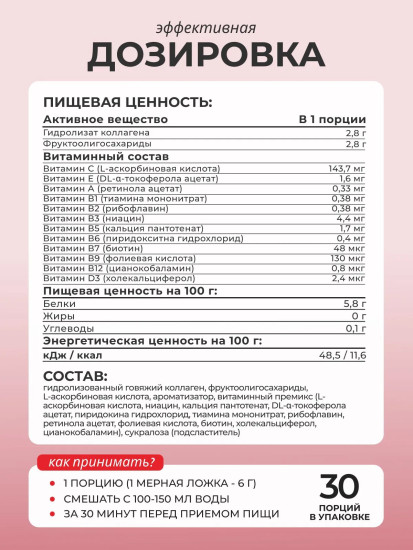 Коллаген с пребиотиком «Ананас-Кокос»