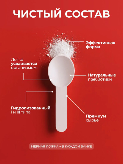 Коллаген с пребиотиком «Ананас-Кокос»