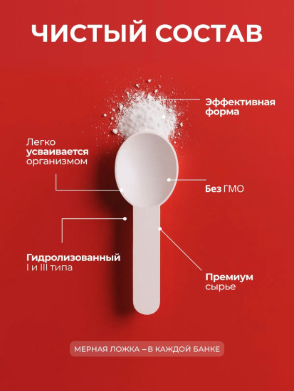 Коллаген с витамином С «Нейтральный»
