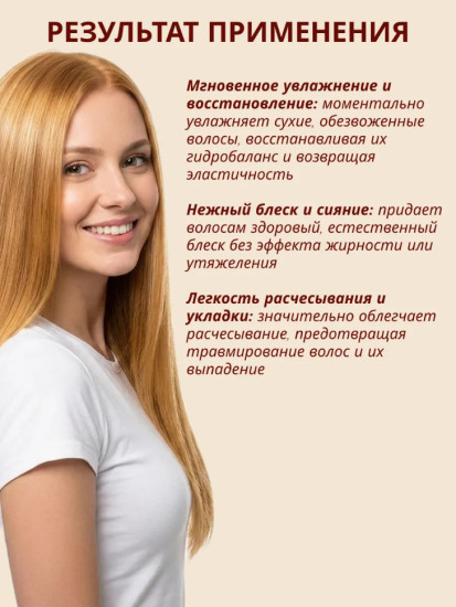 Бальзам Кефирный 450 мл