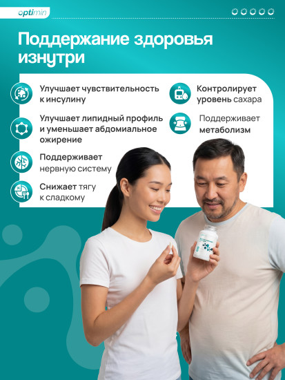 Инозитол