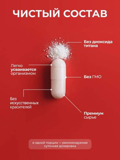 БАД «PQQ + коэнзим Q10»