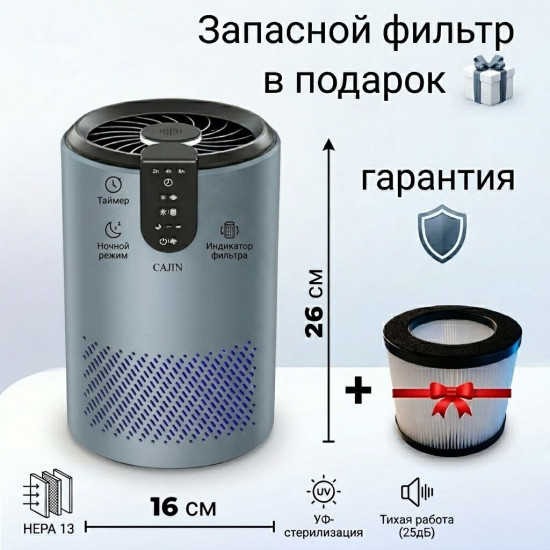 Очиститель воздуха KJ10, серый