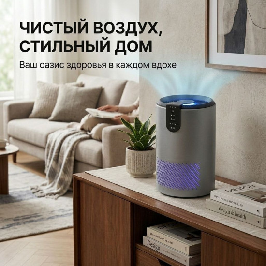 Очиститель воздуха KJ10, серый