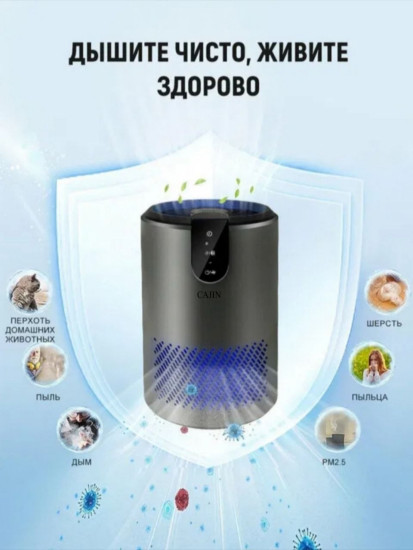 Очиститель воздуха KJ10, серый