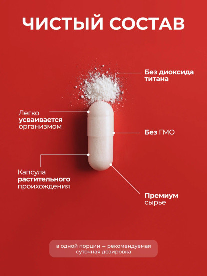 БАД «Метилфолат»