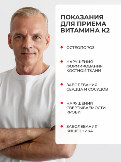 Витамин К2