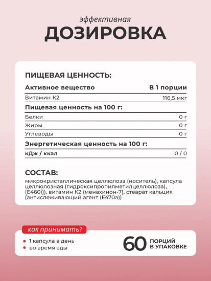 Витамин К2