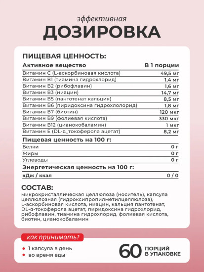 Витамины группы В