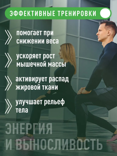 БАД жиросжигатель «L-карнитин»