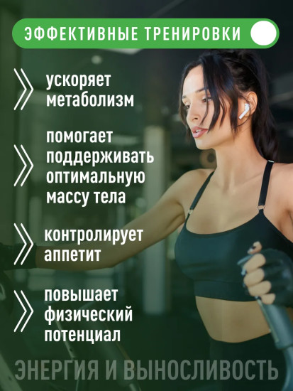 БАД жиросжигатель женский «L-карнитин Women»