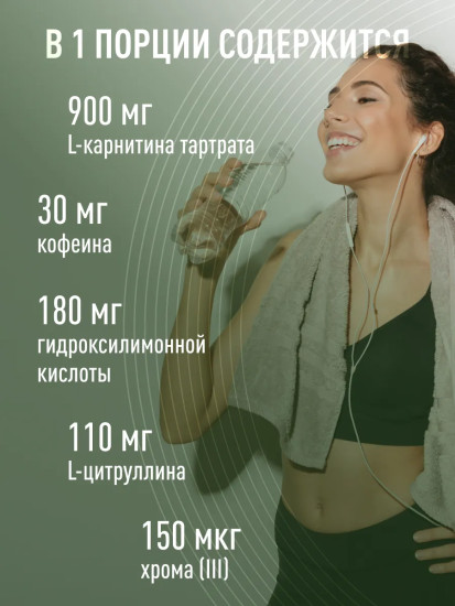 БАД жиросжигатель женский «L-карнитин Women»