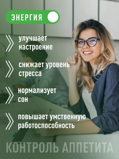 БАД «5-HTP с глицином, L-теанином и витаминами группы В»
