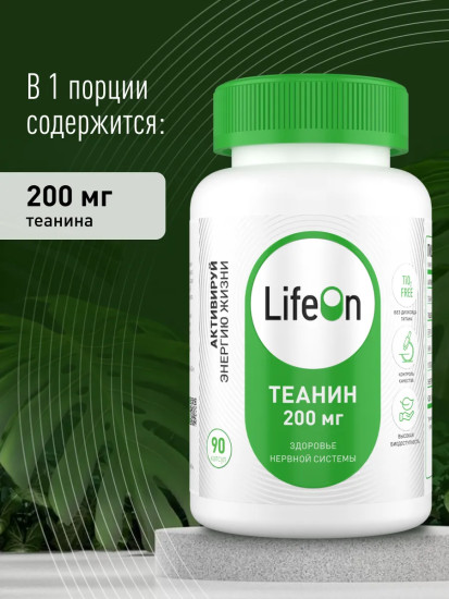 БАД «L-теанин»