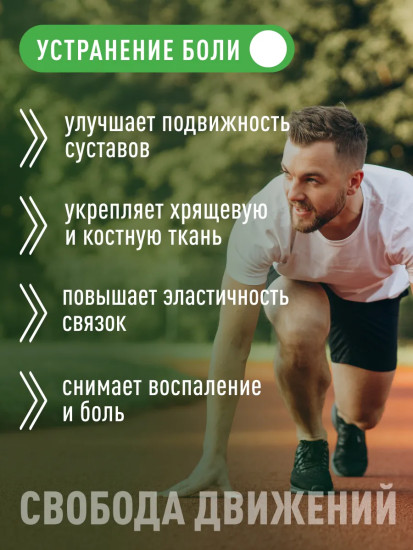 Капсулы «Глюкозамин, хондроитин, МСМ»