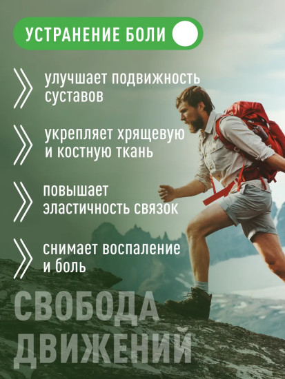 Капсулы «Глюкозамин, хондроитин, МСМ»