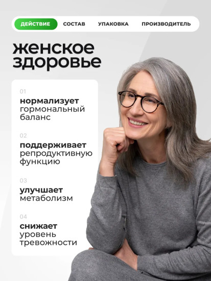 БАД «Инозитол»