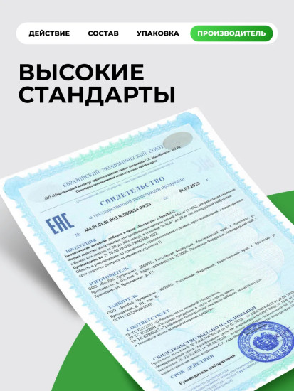 БАД «Инозитол»