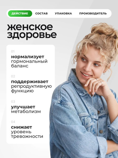 БАД «Инозитол»