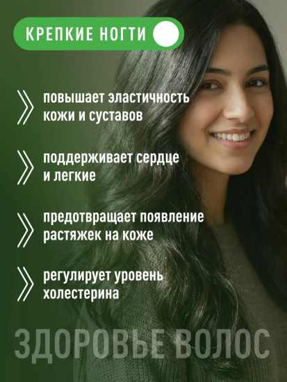 БАД «Кремний»