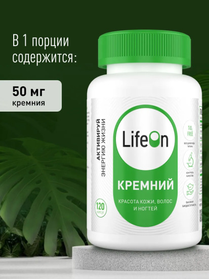БАД «Кремний»