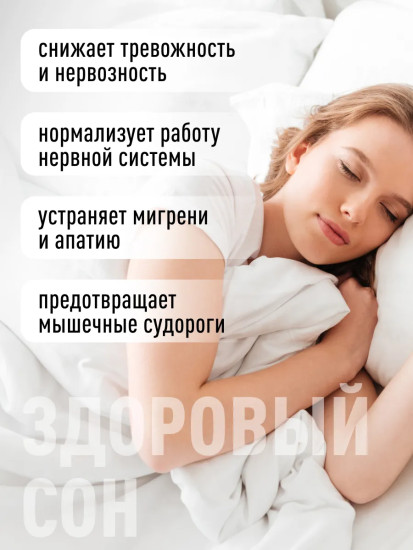 БАД «Магний + витамин В6»