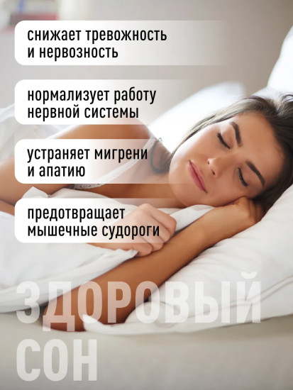 БАД «Магний + витамин В6»
