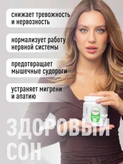 БАД «Магний + витамин В6»