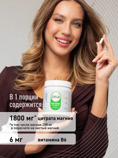 БАД «Магний + витамин В6»