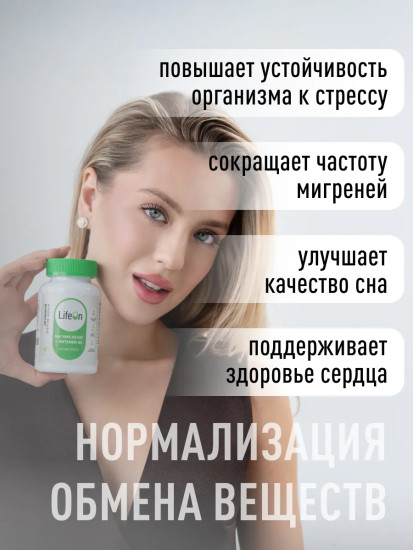 БАД «Магния хелат с витамином В6»