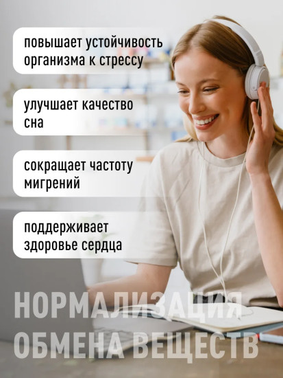 БАД «Магния хелат с витамином В6»