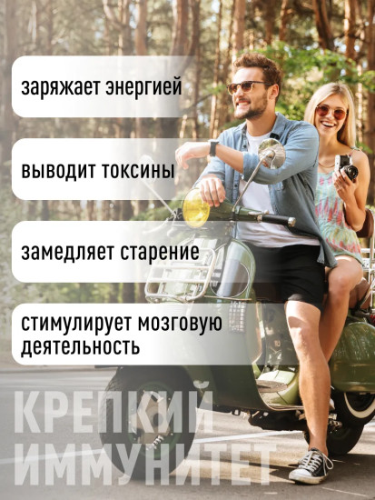 БАД «Янтарная кислота»