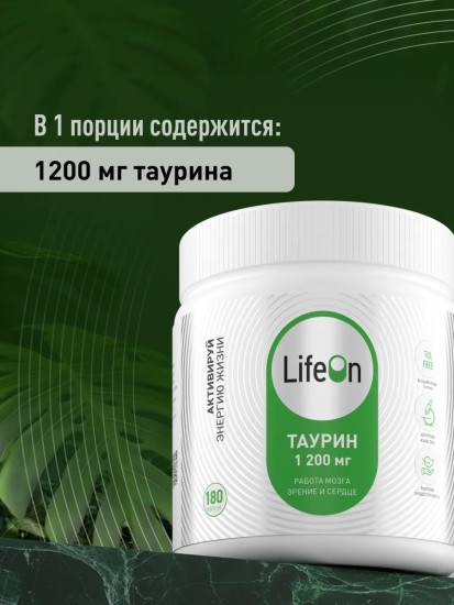 БАД «Таурин»
