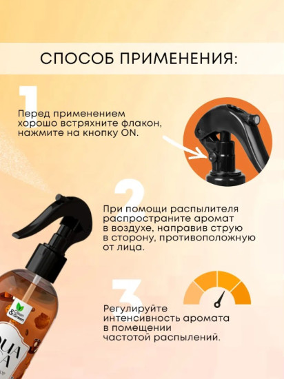 Ароматизатор воздуха «Кофе с карамелью»