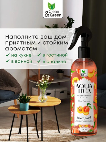 Ароматизатор воздуха «Душистый персик»