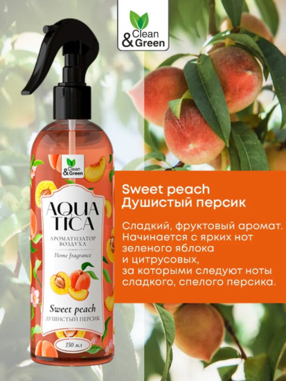 Ароматизатор воздуха «Душистый персик»